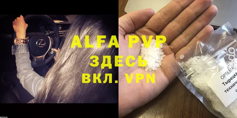 закладки  Велиж  omg   A-PVP мука 